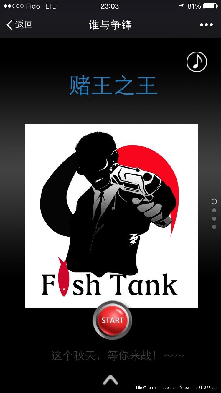 温哥华马上要有华人开的打德州扑克的赌场咯- fish tank - 交友聚会-人在温哥华VanPeople.com