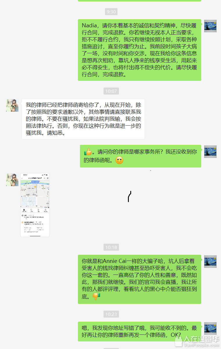 如此厚颜无耻之人竟然是“温哥华十大杰出女性”？(续一) - 移民申请-人在温哥华VanPeople.com