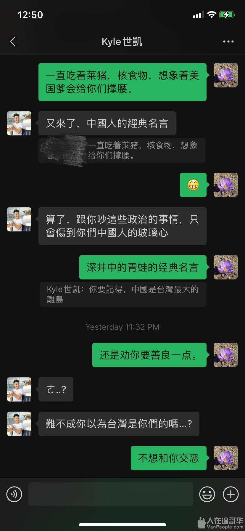 菜姐遭遇“附近的人”杀猪盘/诈骗- 大温生活-人在温哥华VanPeople.com