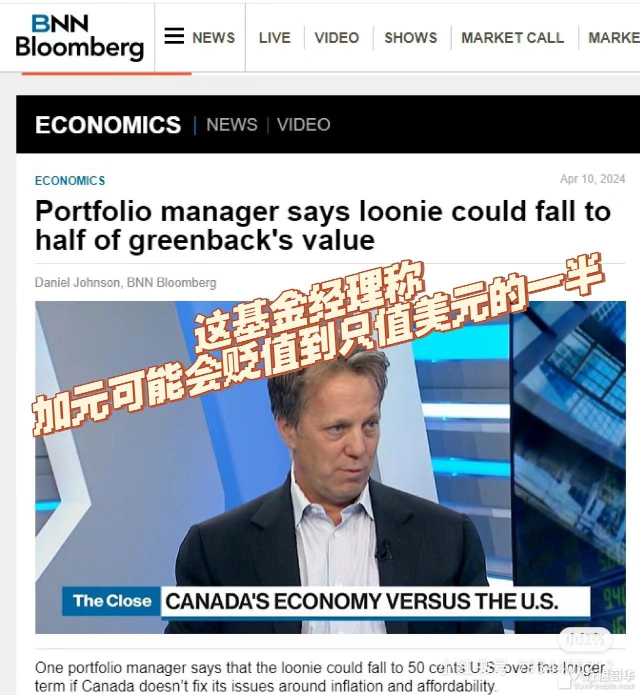 如果加币贬值到美元的一半- 大温生活-人在温哥华VanPeople.com