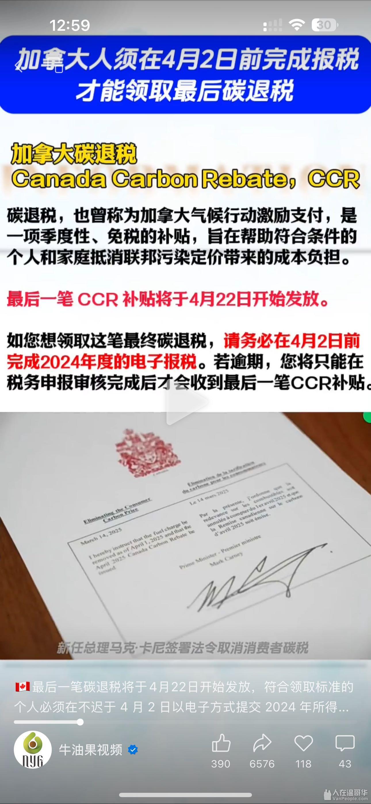 报税时间是什么时候？是4月2日前报税才有加拿大碳退税吗？ - 欢乐灌水-人在温哥华VanPeople.com