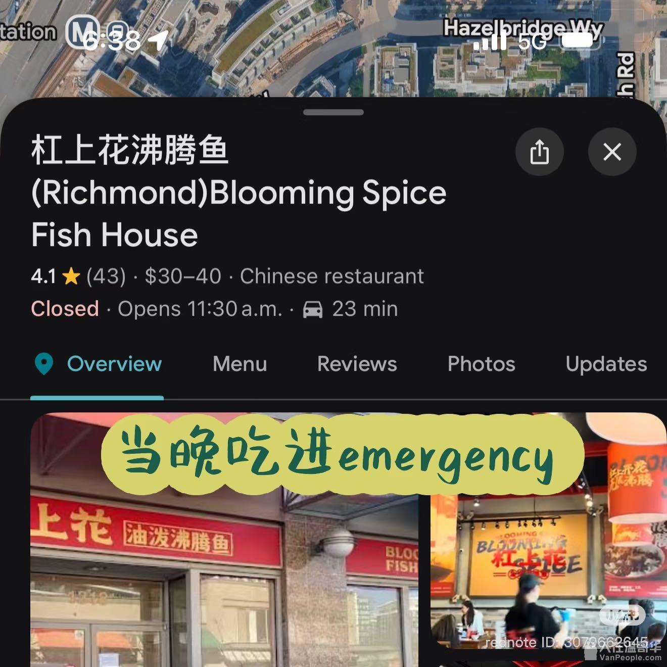 温哥华杠上花沸腾鱼…食物中毒当晚进ER - 欢乐灌水-人在温哥华VanPeople.com