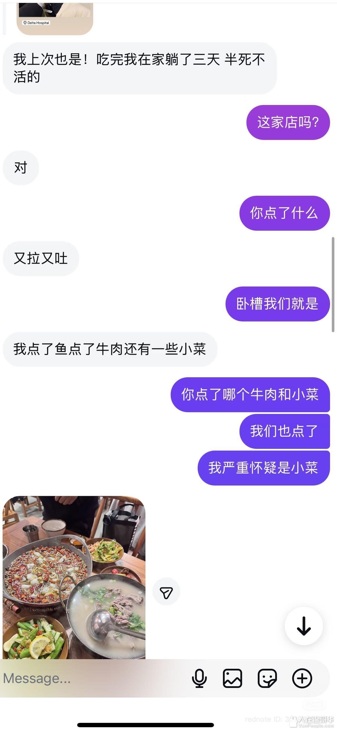 温哥华杠上花沸腾鱼…食物中毒当晚进ER - 欢乐灌水-人在温哥华VanPeople.com